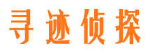 太湖寻人公司